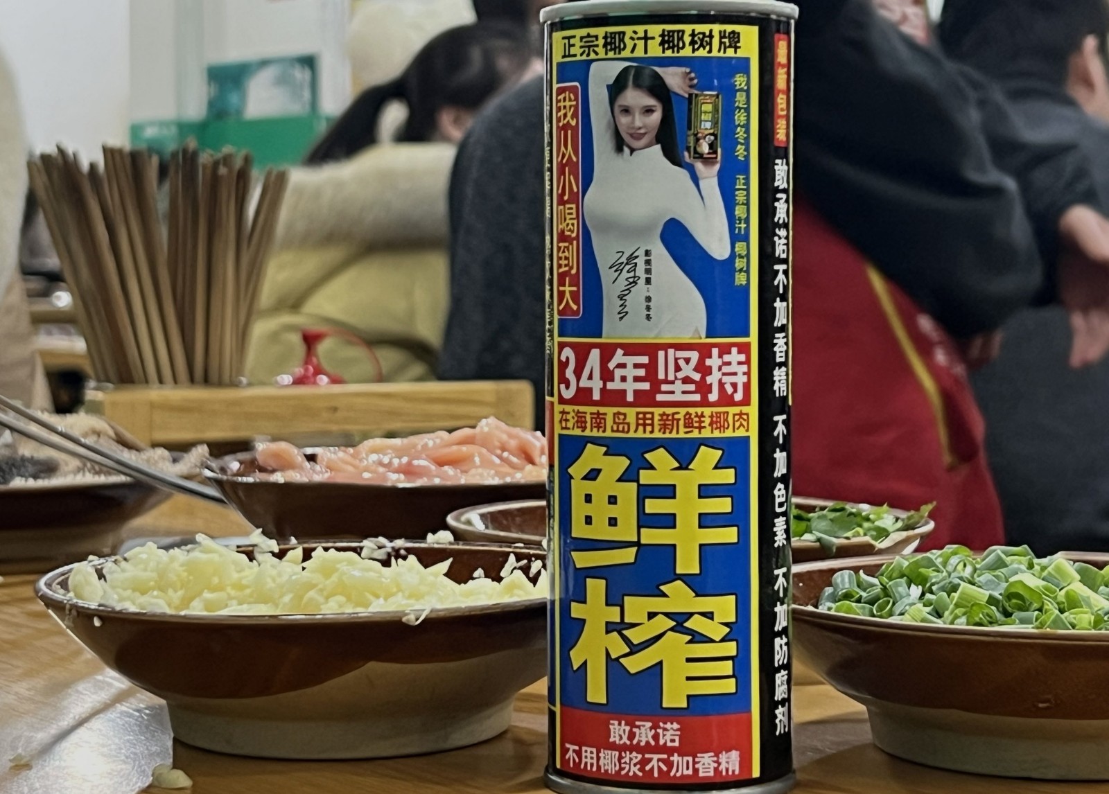 20718655.jpg 椰树椰汁-文轩版权.jpg