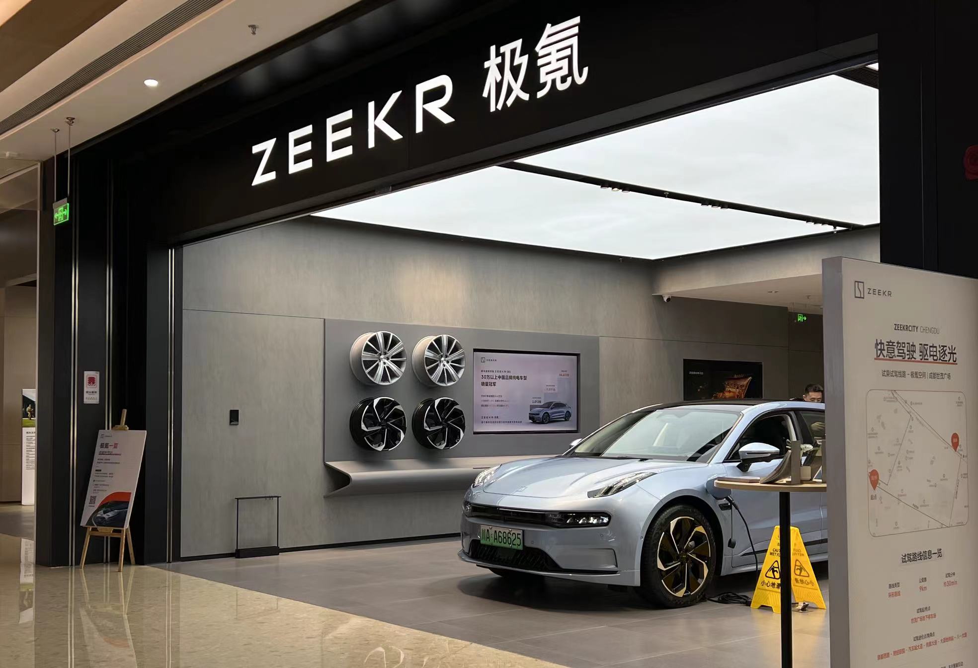 极氪汽车-文轩版权.jpg