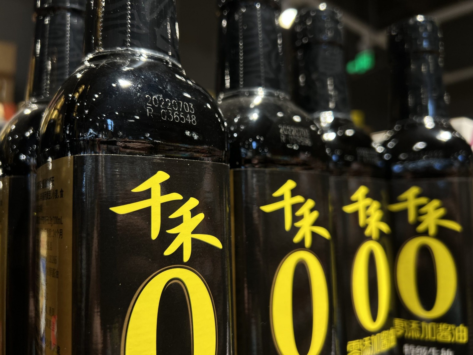 57168548.jpg 千禾酱油-文轩版权.jpg