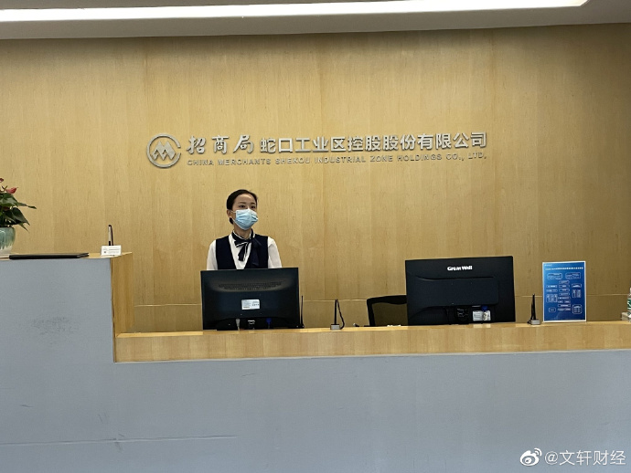 招商蛇口：拟发行13亿元超短债，公司及子公司待偿还债券余额约545亿元