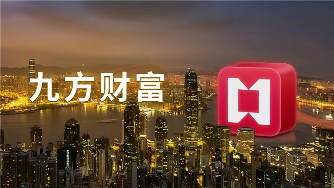 游走于法律监管边缘的九方财富“荐股”生意