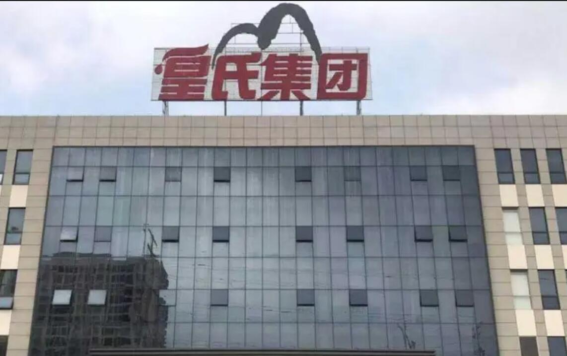 皇氏集团：控股股东减持期间内未减持公司股份，拟提前终止减持计划