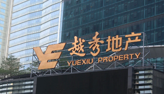 穆迪将越秀地产的评级展望下调为负面