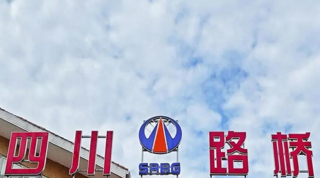 四川路桥：沿江高速JN1标段项目“8·21”山洪灾害处置进展，项目停工，公司开展安全隐患排查和整改工作
