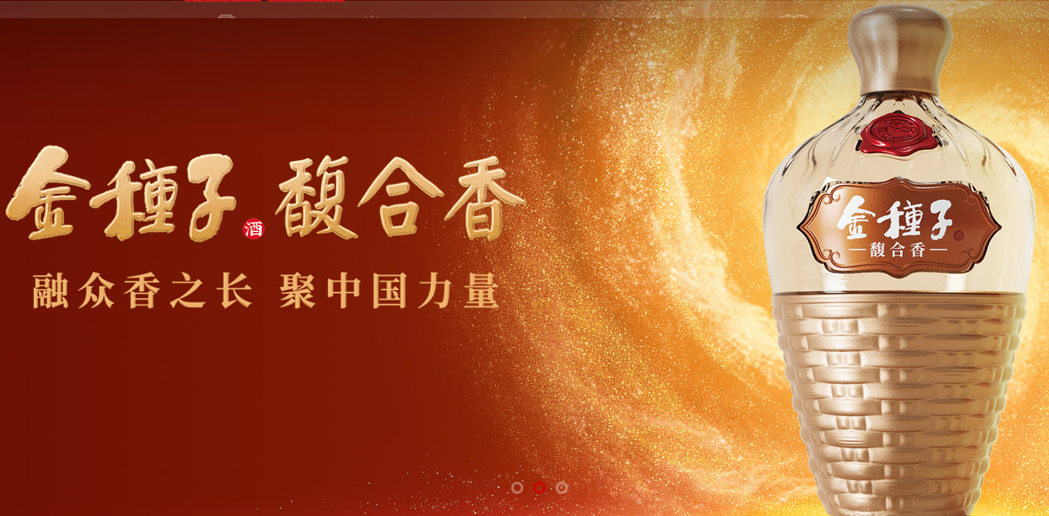 金种子酒上半年营收7.68亿元，归母净利润-3781.47万元