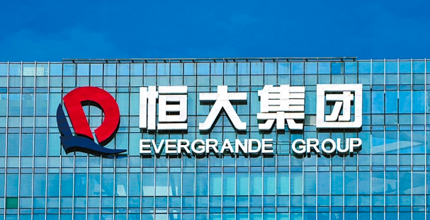 中国恒大境外债重组受阻，“20恒大04”未能按期兑付本息