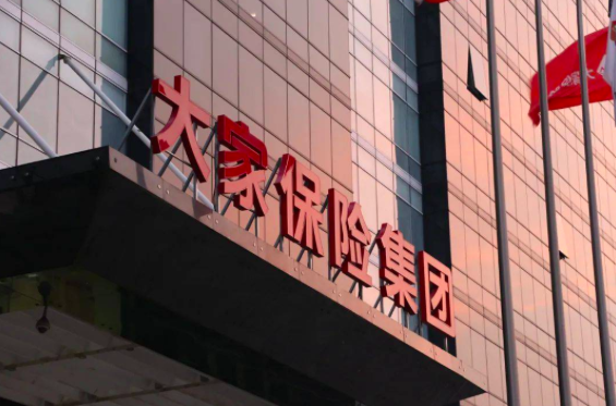 大家人寿挂牌成都厚德天府置业100%股权及13.25亿元债权，底价约36.65亿