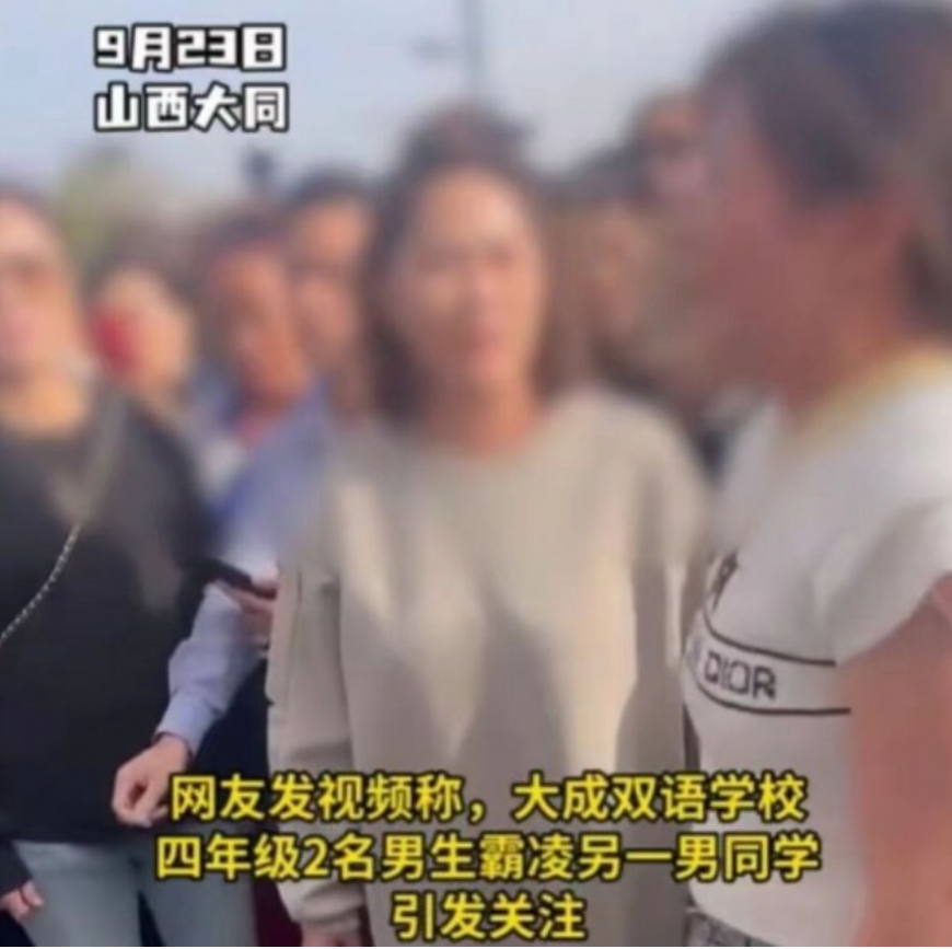 山西大同小学生霸凌事件触目惊心！性教育迫在眉睫