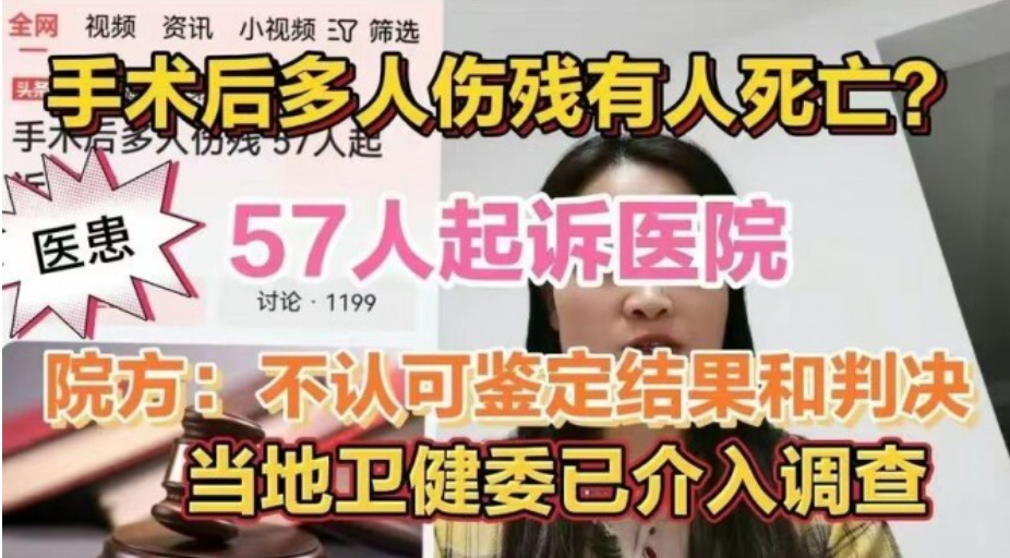 长沙泰和医院术后致多人伤残，医疗乱象何时休