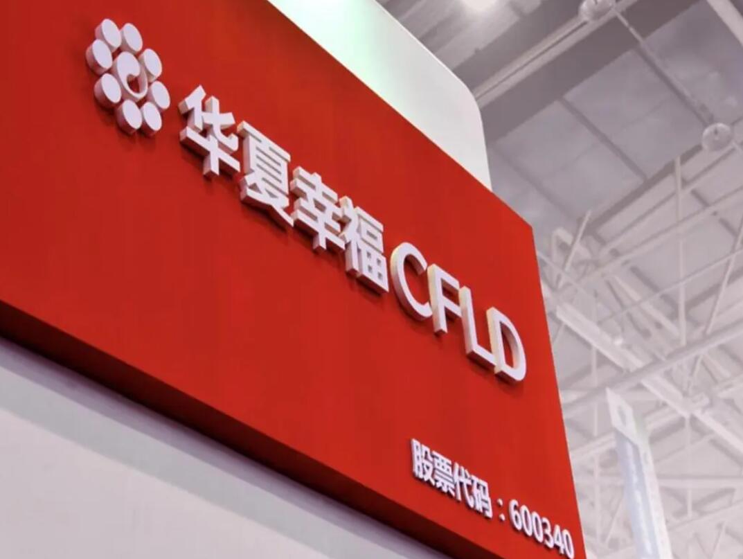 华夏幸福：控股股东及知合香港继续转股幸福精选平台