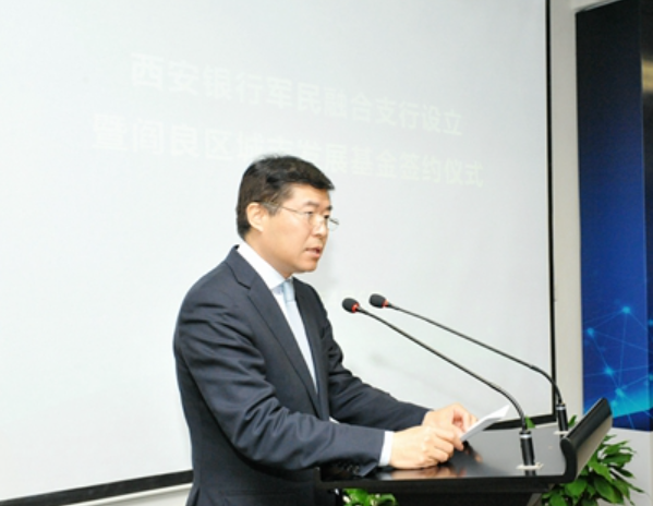 西安银行董事长郭军辞任