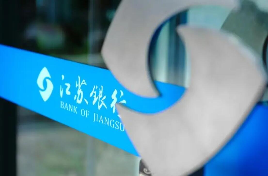江苏银行：苏银转债截至9月26日累计转股比例88.15%