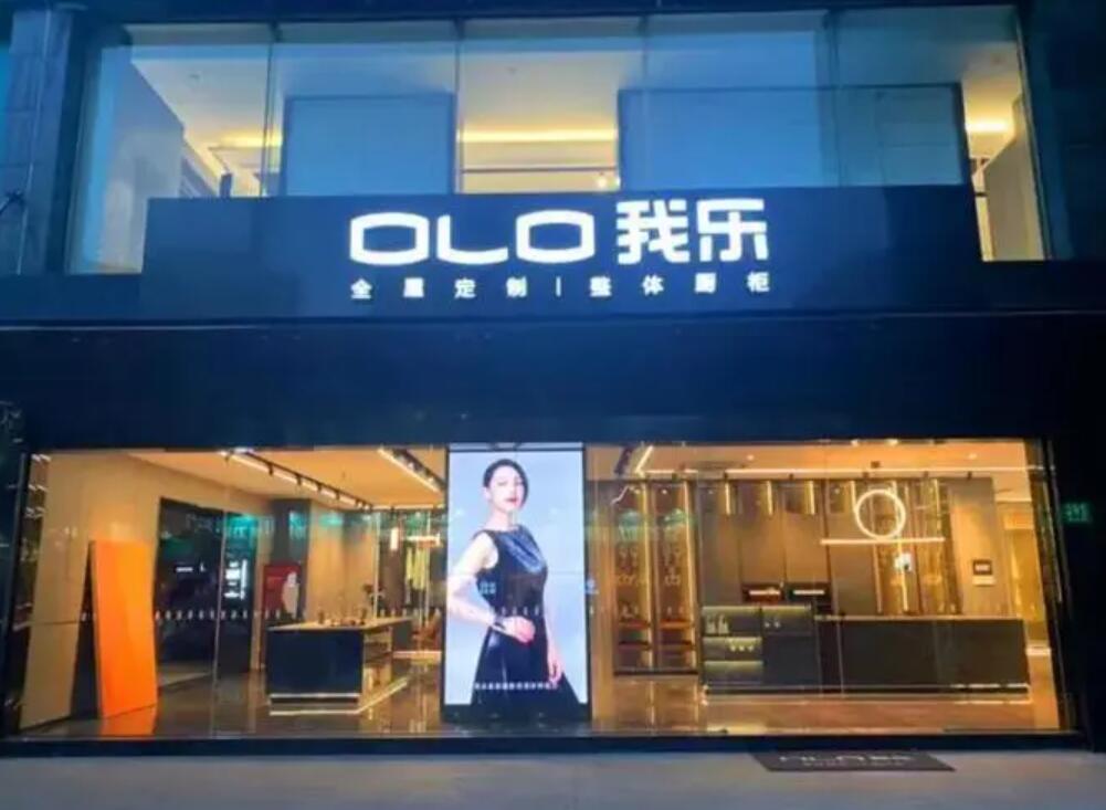 我乐家居：股东收到江苏证监局《行政处罚决定书》