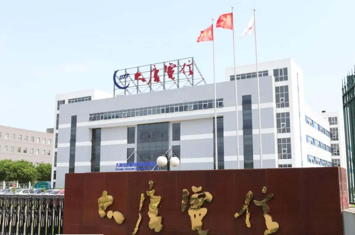 大唐电信：筹划重大资产重组，拟购买子公司所持大唐微电子71.79%股权，并向大唐发展转让6家非主业资产