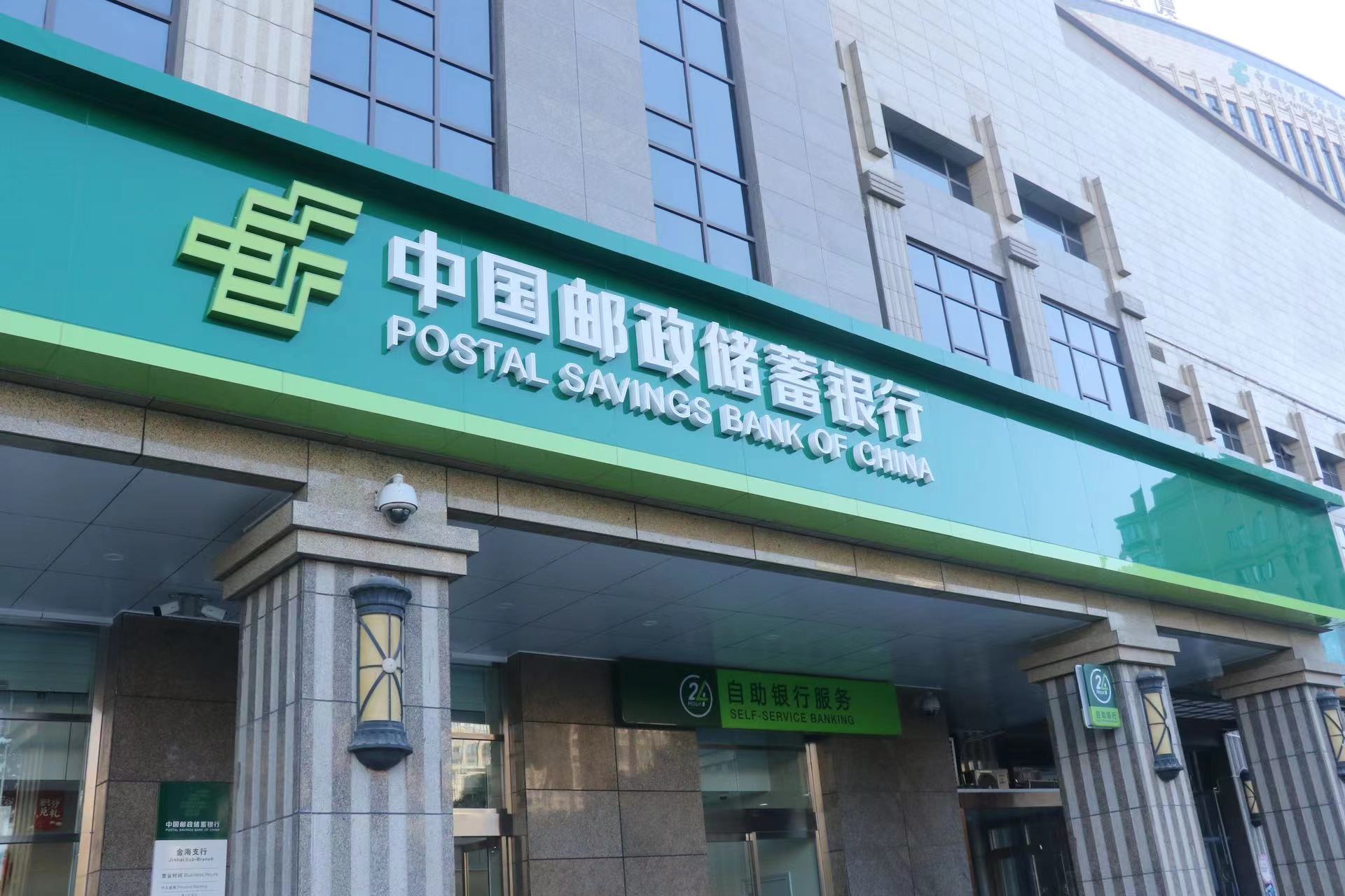 诚信兴商促消费 邮储银行扩容“一市一Mall”服务矩阵
