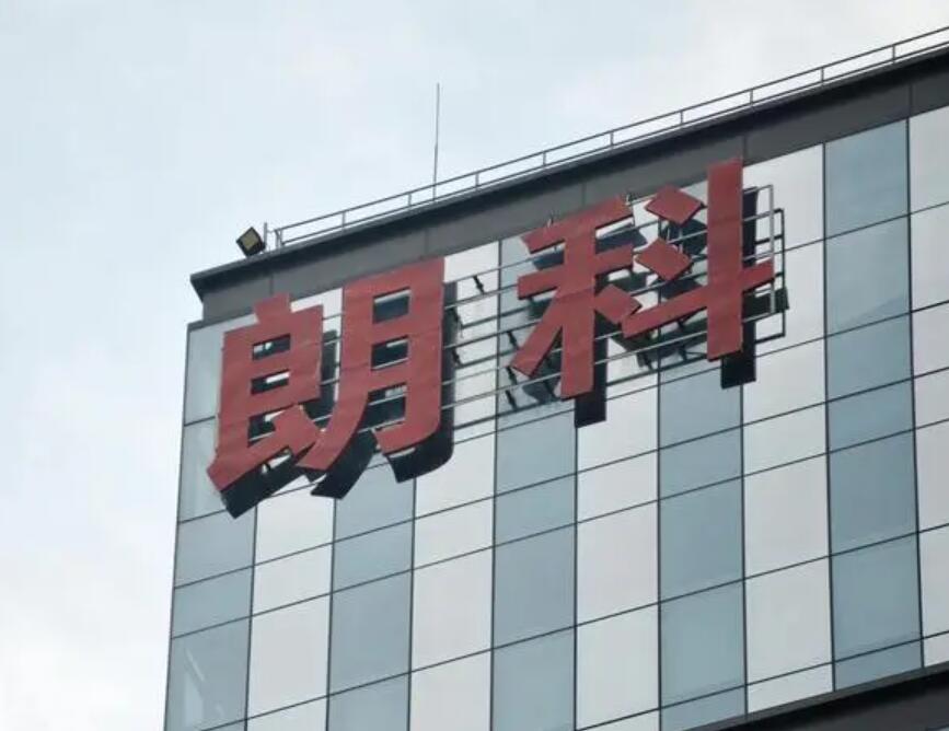 小股东提案罢免董事长，朗科科技陷“宫斗门”
