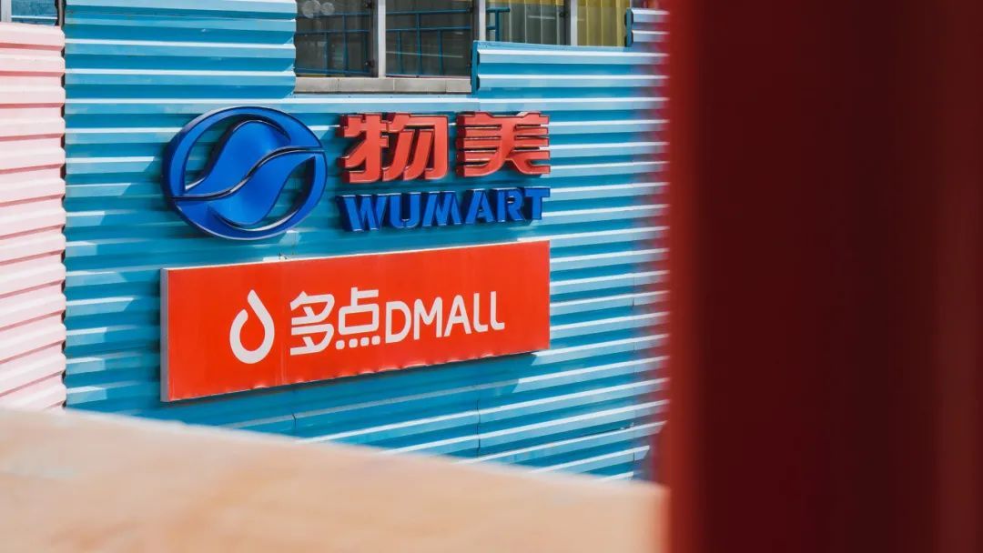 物美消费REIT“落单”背后