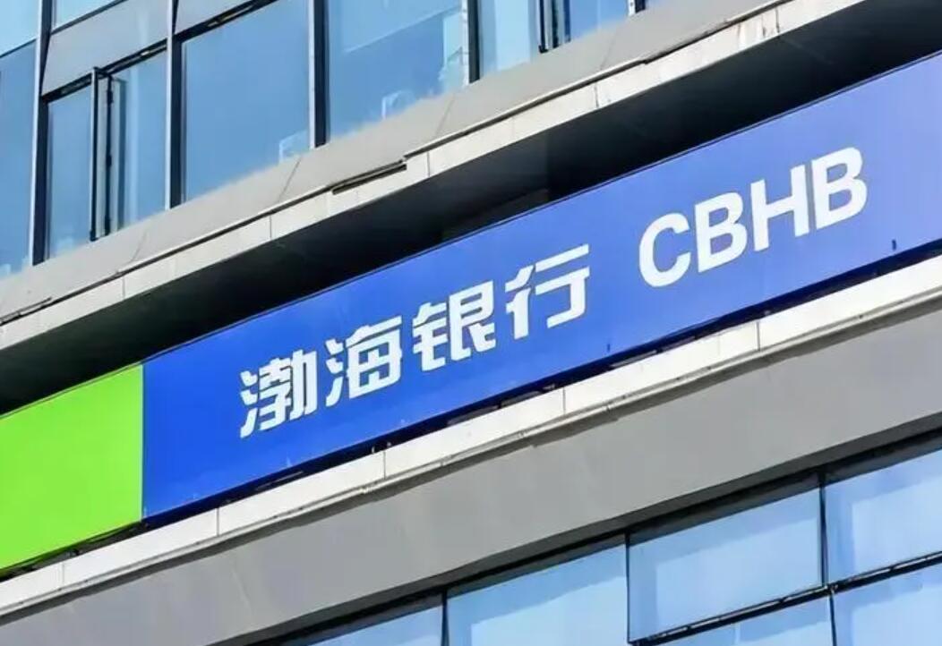渤海银行：与天津津融签订资产转让协议，39.67亿元出售信贷资产