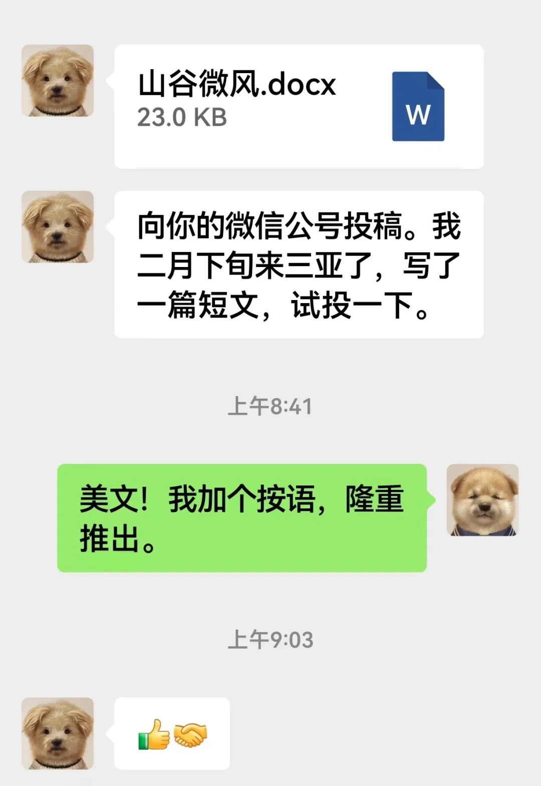 余华给莫言投稿一篇10万+