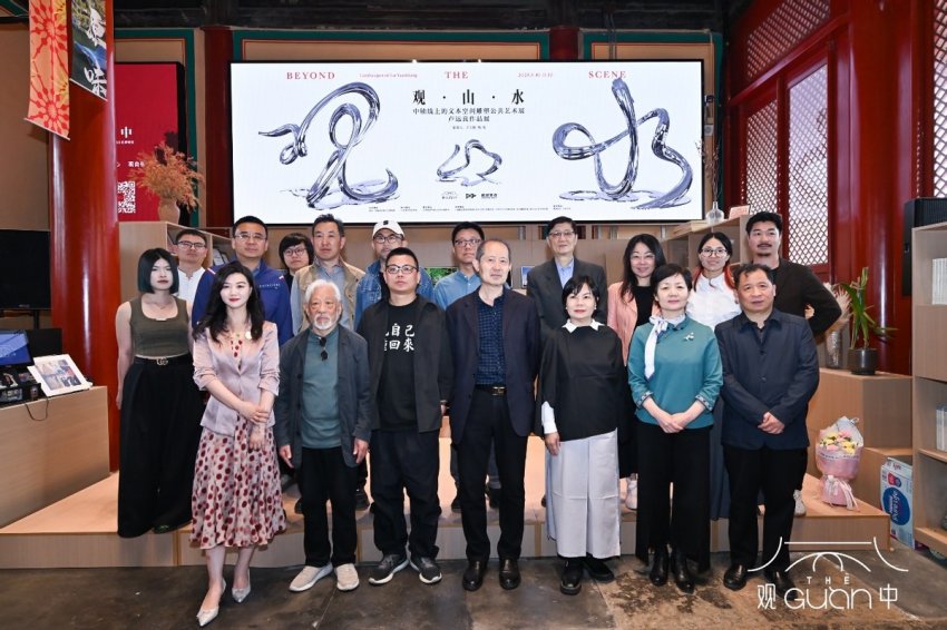 来观中，观山水：以文字雕塑重构当代山水精神(图9)