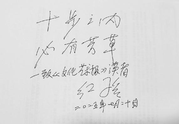 红孩：做一个把文学、哲学和生活打通的人(图2)