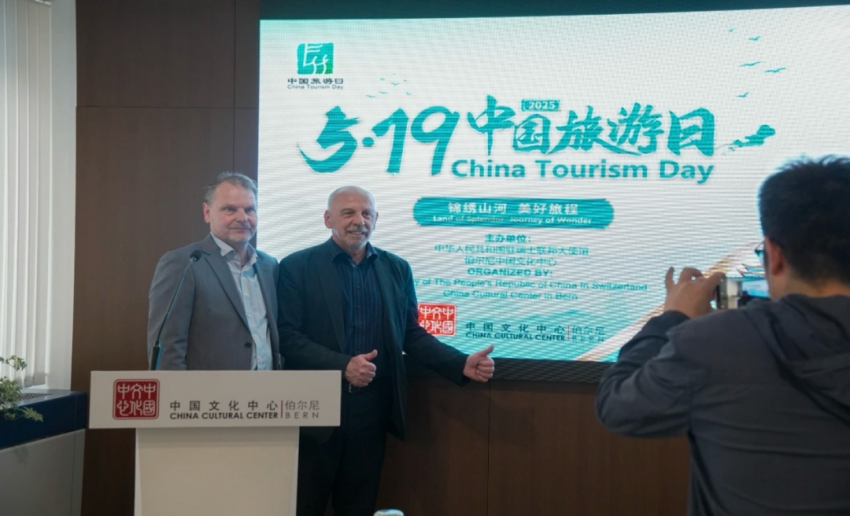 中国与瑞士文化交流合作开启新篇章——伯尔尼中国文化中心正式揭牌(图34)