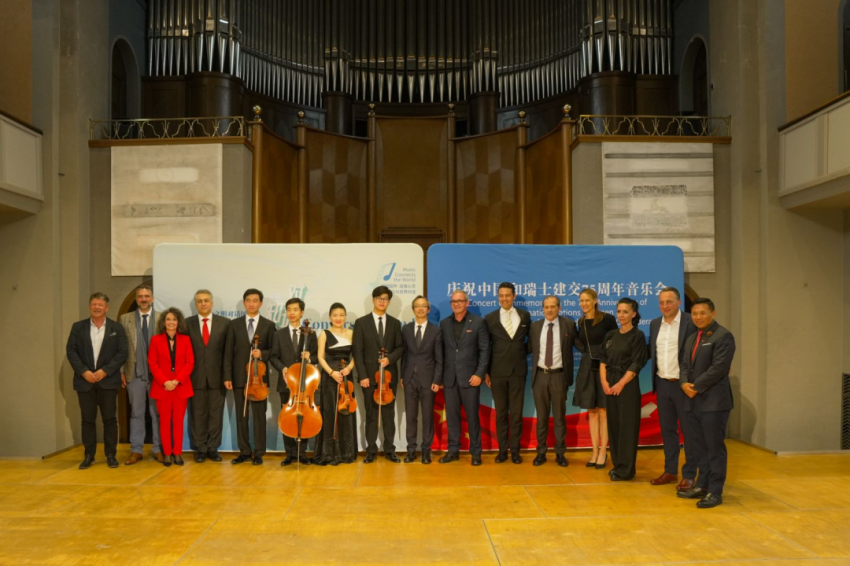 中国与瑞士文化交流合作开启新篇章——伯尔尼中国文化中心正式揭牌(图40)