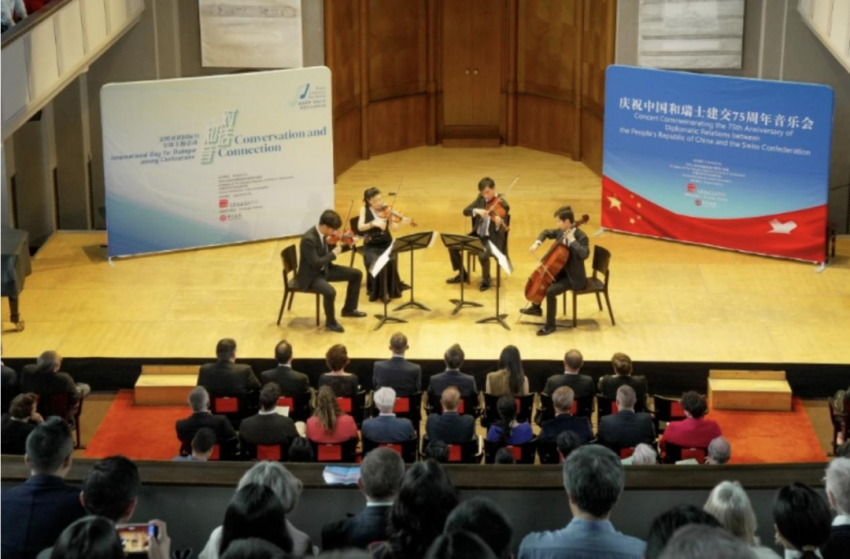中国与瑞士文化交流合作开启新篇章——伯尔尼中国文化中心正式揭牌(图43)
