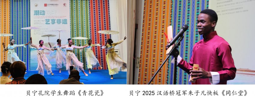 丝路纽带为桥 西安与贝宁部省合作活动成功举办(图4)