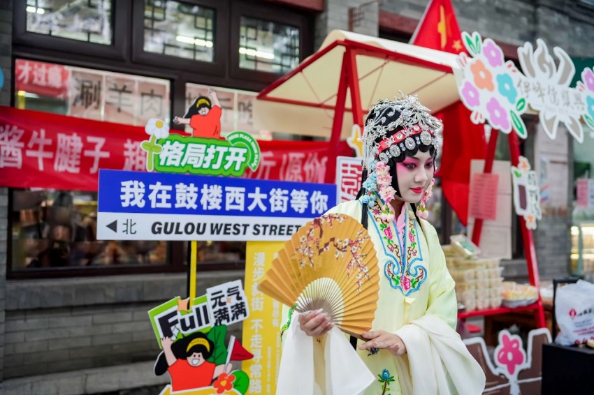 2025“打卡鼓西，漫步斜街”文化消费活动线下活动正式启动(图2)