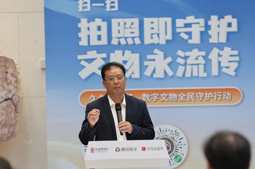 2025年久久公益节&mdash;&mdash;&ldquo;数字文物全民守护行动&rdquo;河南省主会场启动仪式在殷墟博物馆举行(图3)