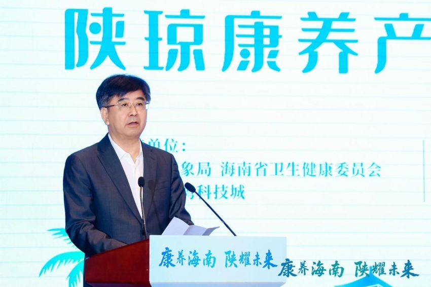 陕琼康养产业合作对接会在西安成功举办，共拓康养产业新未来(图2)