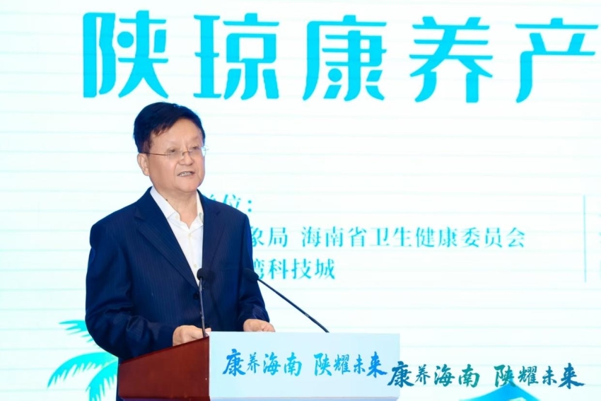 陕琼康养产业合作对接会在西安成功举办，共拓康养产业新未来(图3)