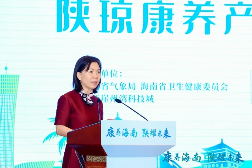 陕琼康养产业合作对接会在西安成功举办，共拓康养产业新未来(图4)