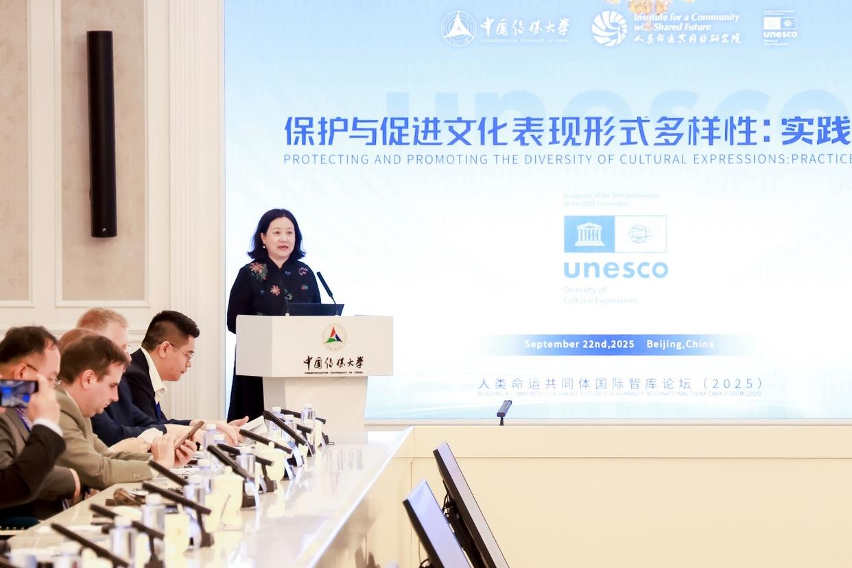 人类命运共同体国际智库论坛（2025）召开(图7)