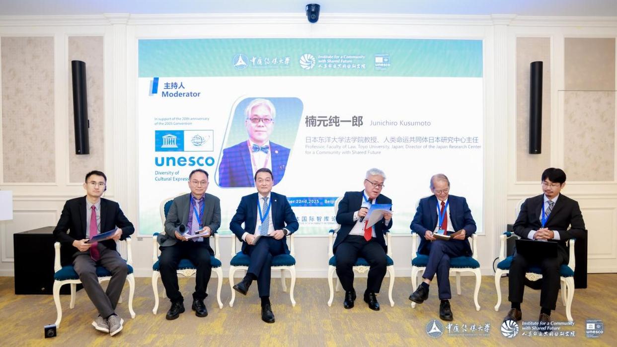 人类命运共同体国际智库论坛（2025）召开(图16)