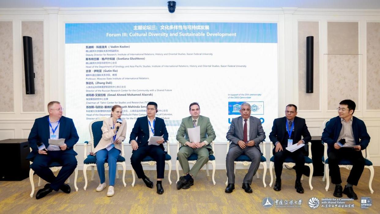 人类命运共同体国际智库论坛（2025）召开(图17)