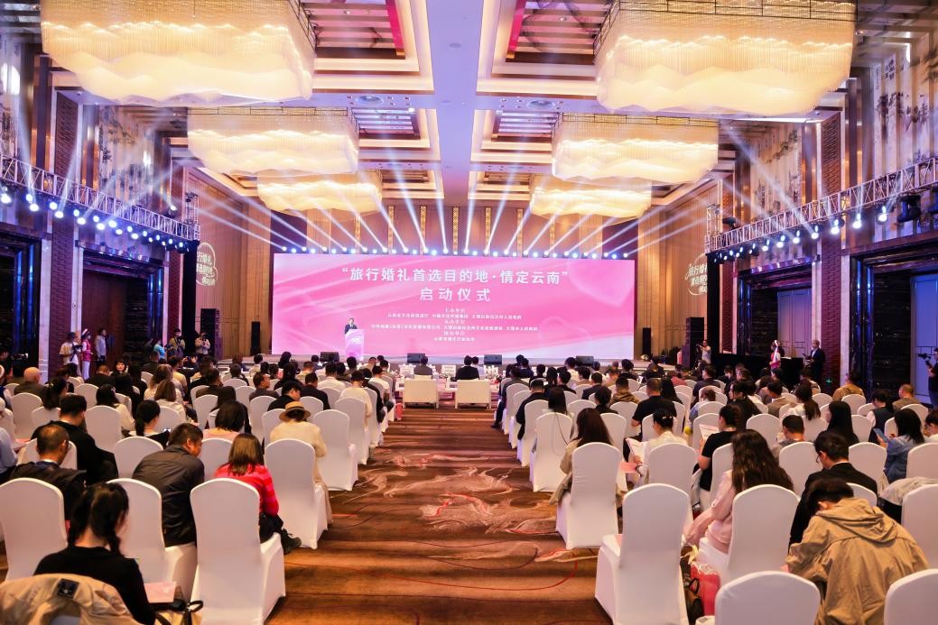 多方合力助推云南打造国际旅行婚礼目的地&mdash;&mdash;&ldquo;旅行婚礼首选目的地&middot;情定云南&rdquo;活动在大理启动(图2)