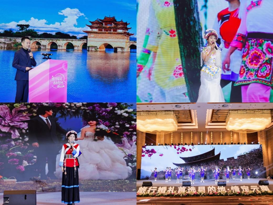 多方合力助推云南打造国际旅行婚礼目的地&mdash;&mdash;&ldquo;旅行婚礼首选目的地&middot;情定云南&rdquo;活动在大理启动(图5)