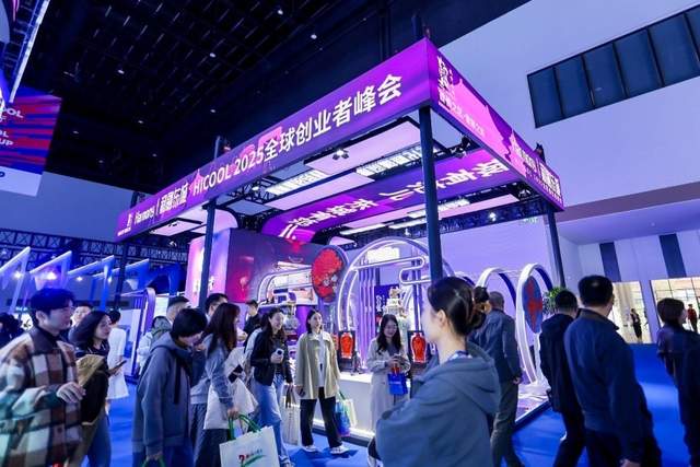 和融东城 和合共赢——HICOOL2025全球创业者峰会东城展区展示发展优势与强劲活力(图1) 和融东城 和合共赢——HICOOL2025全球创业者峰会东城展区展示发展优势与强劲活力(图1)