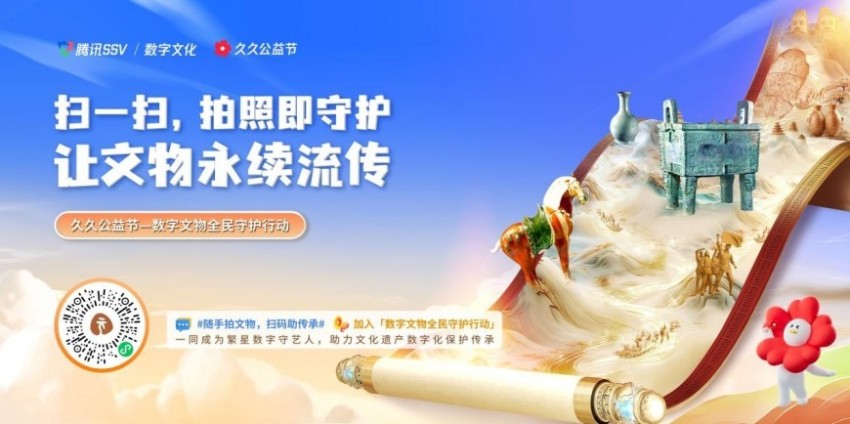全国第一，14.6万+&ldquo;数字守艺人&rdquo;在河南百家博物馆内一起做好事(图2)