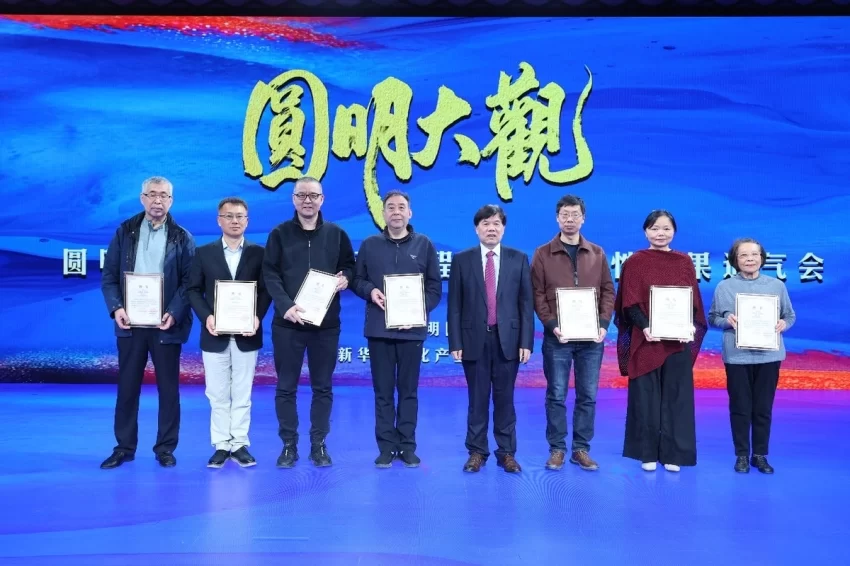 &ldquo;圆明大观&mdash;&mdash;《圆明园四十景图》再现工程&rdquo;取得重大进展(图9)