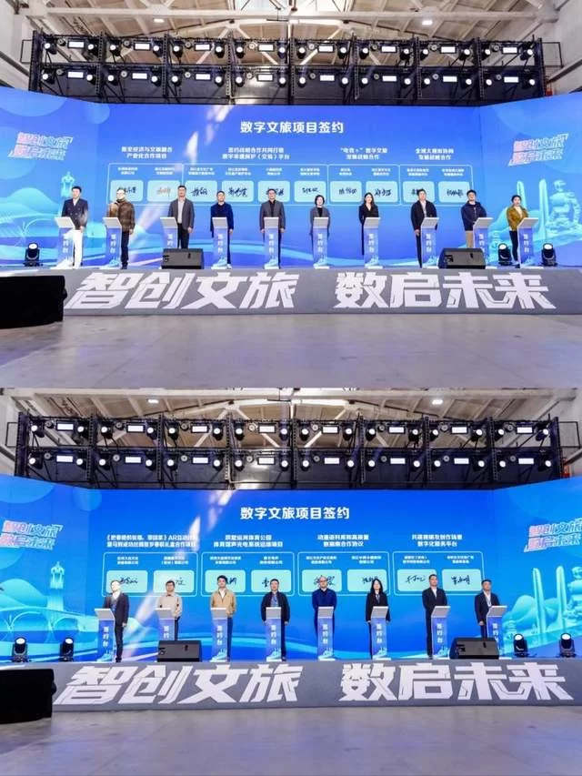 &ldquo;智创文旅&middot;数启未来&rdquo;&mdash;&mdash;文化和旅游新业态新场景供需对接行动（沉浸式文旅）主题活动在浙江杭州举办(图4)