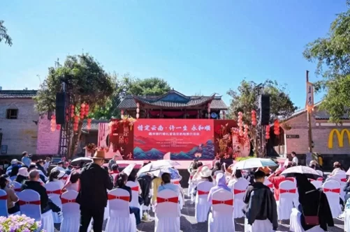 &ldquo;情定云南&middot;许一生 永和顺&rdquo; 腾冲打造旅行婚礼标杆地(图1)