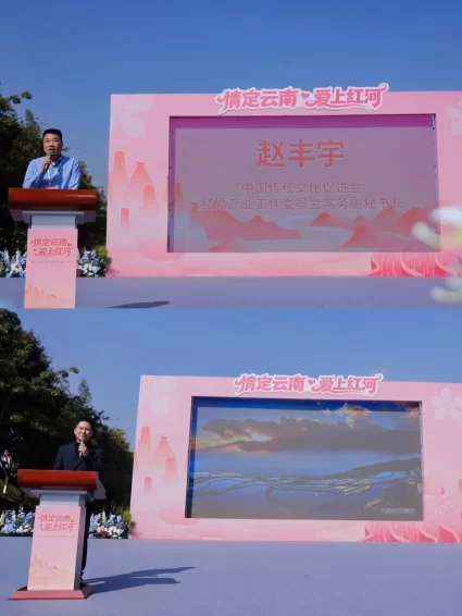 海拔1314米处邂逅浪漫，&ldquo;情定云南&middot;爱上红河&rdquo;盛启(图4)