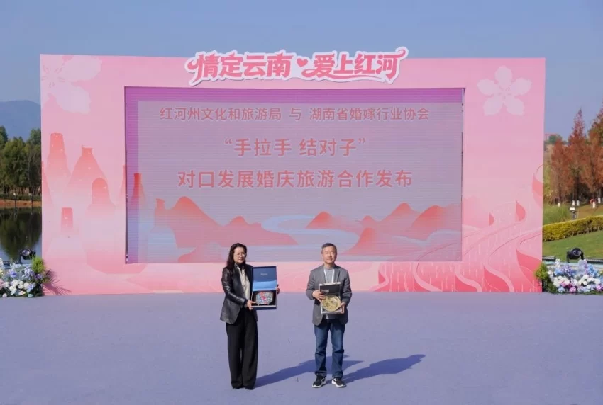 海拔1314米处邂逅浪漫，&ldquo;情定云南&middot;爱上红河&rdquo;盛启(图6)