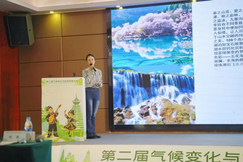 第二届气候变化与旅游发展大会在贵州黎平成功召开&mdash;&mdash;共筑&ldquo;零碳&rdquo;文旅绿色新生态(图13)