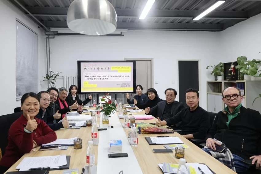 &ldquo;纸语千年 艺韵华章&rdquo;学术研讨会举行，共话纸本艺术国际传播新路径(图2)