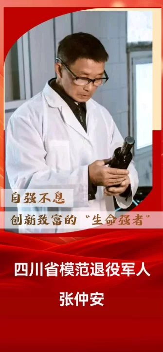 【中岩书院】退伍老兵张仲安//《心中有爱，岁月无悔——我的军旅回忆》(图1)