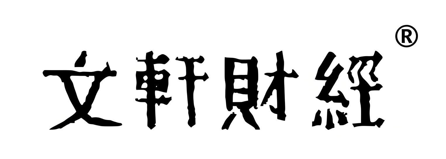 文轩财经丨智库  产经  指数